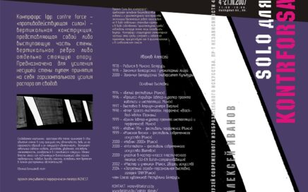 POSTER OF FORBIDDEN CITY  project,  2004